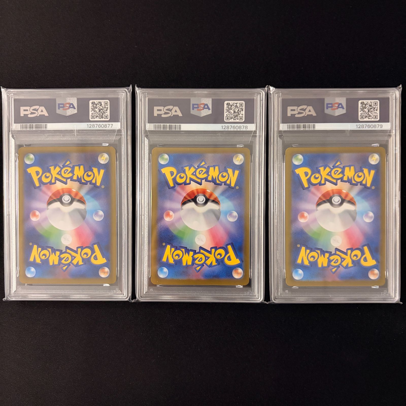 PSA10 10連番】ブイズSAR 10連番セット テラスタルフェスex - メルカリ