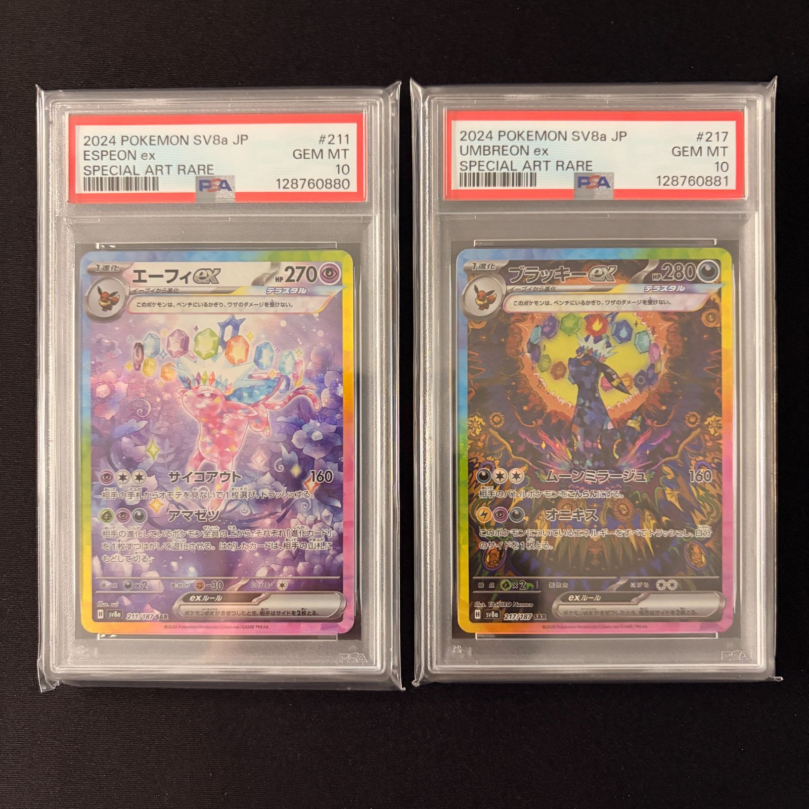 PSA10 10連番】ブイズSAR 10連番セット テラスタルフェスex - メルカリ