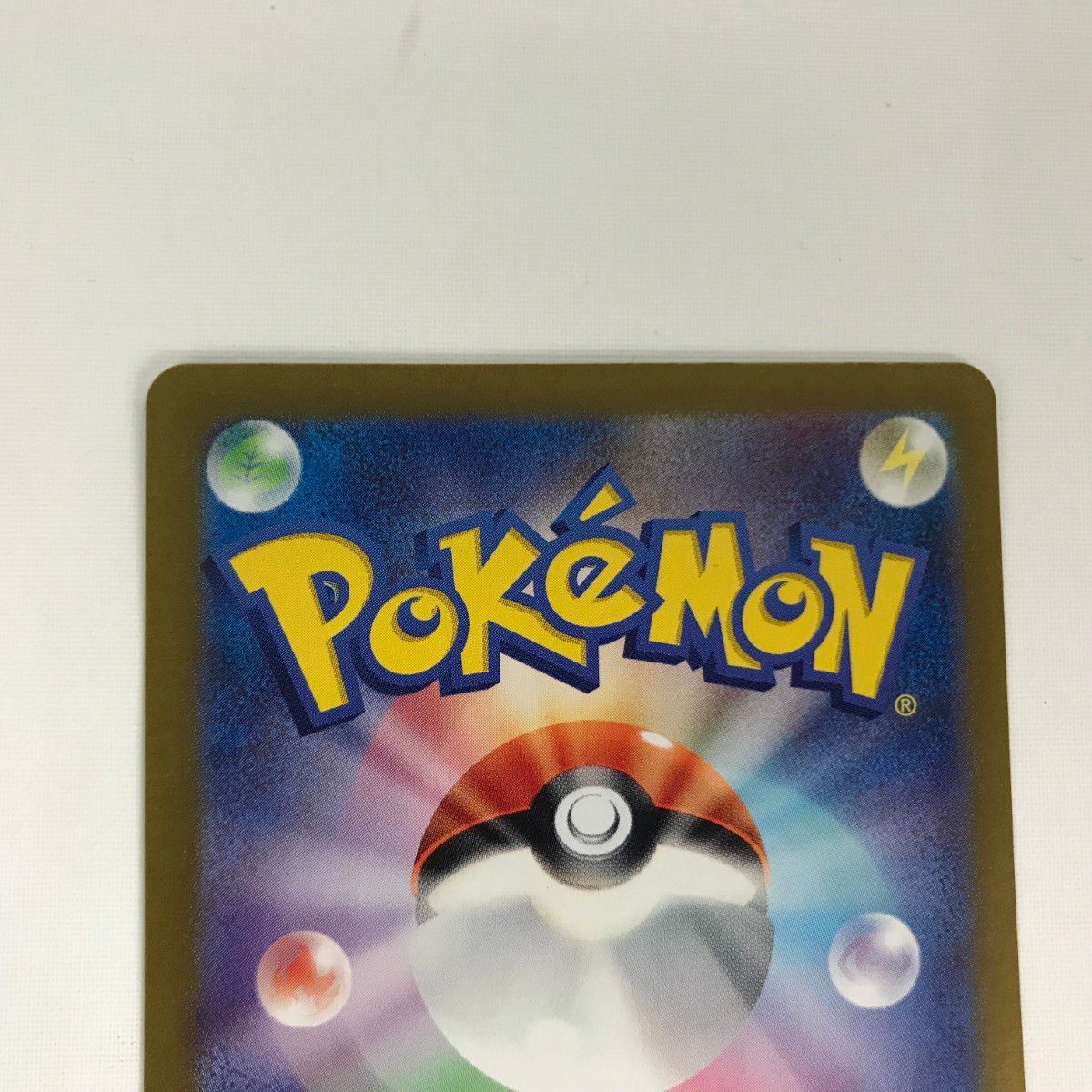  ポケモンカード sv 6 130 101 ゼイユ SAR キズ有 カードファイト!! ヴァンガード トレーディングカード