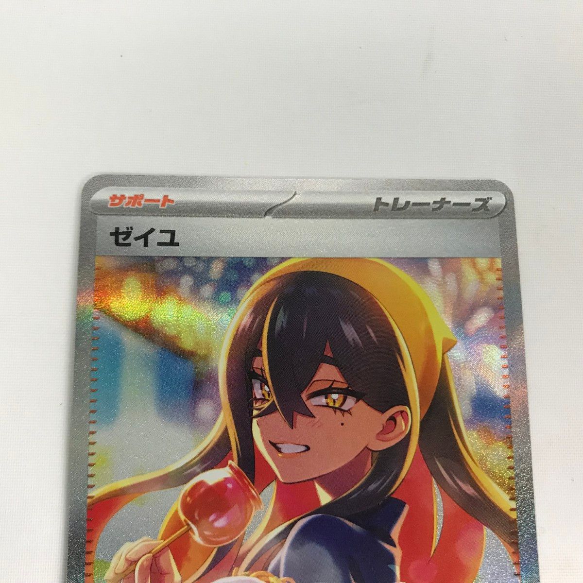 ポケモンカード sv 6 130 101 ゼイユ SAR キズ有