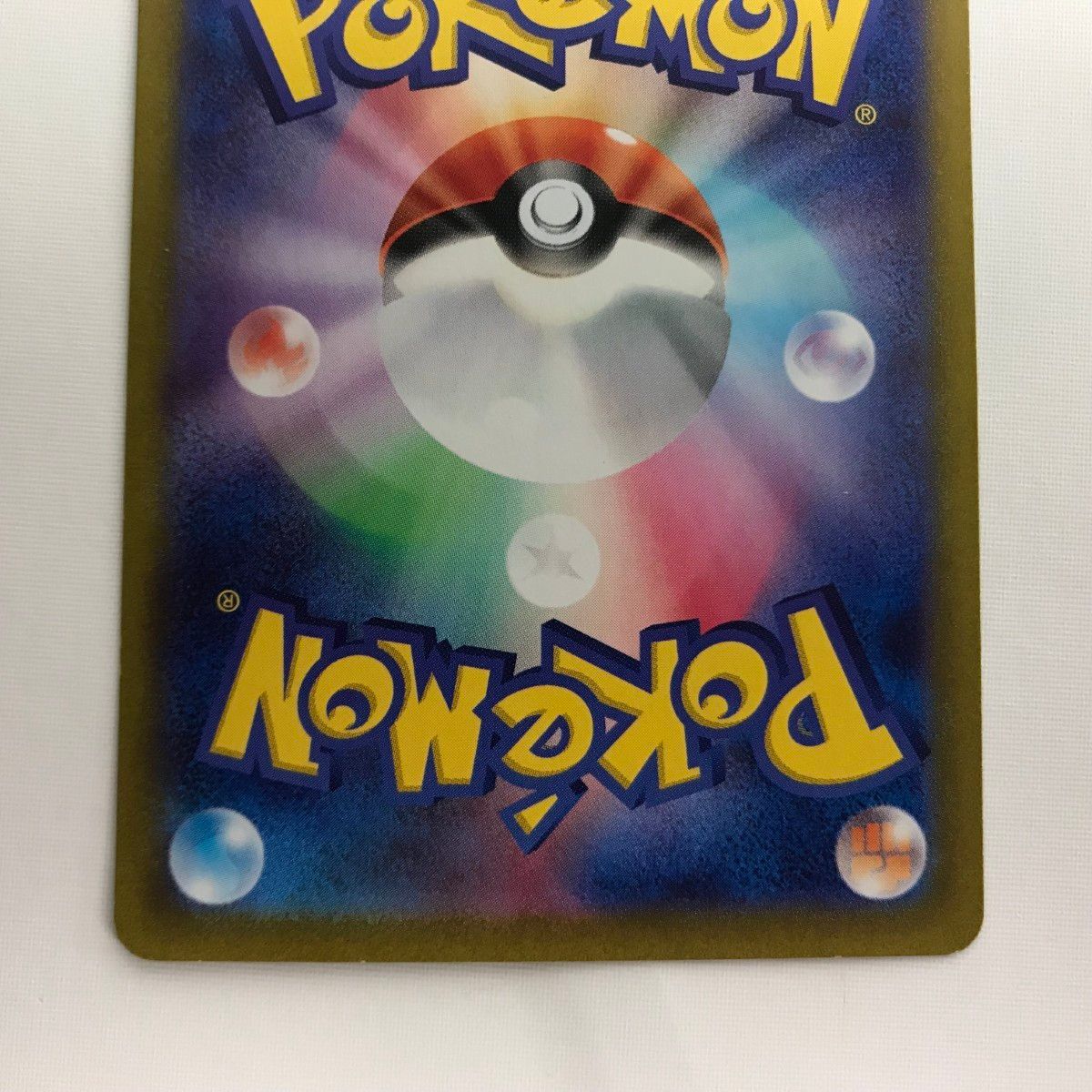  ポケモンカード sv 1 S 101 078 サーナイトex SAR 欠け有 カードファイト!! ヴァンガード トレーディングカード