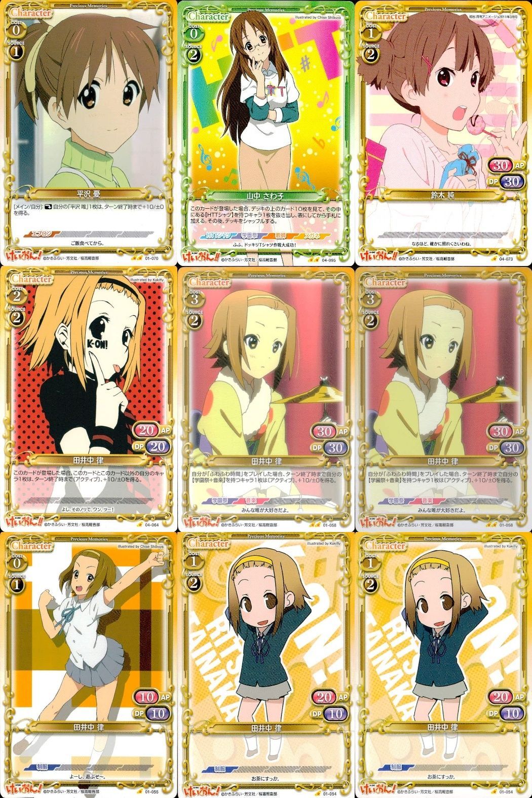 プレシャスメモリーズ けいおん!! Part1 セミコンプ プレシャスメモリーズ けいおん!! Part1 セミコンプ けいおん