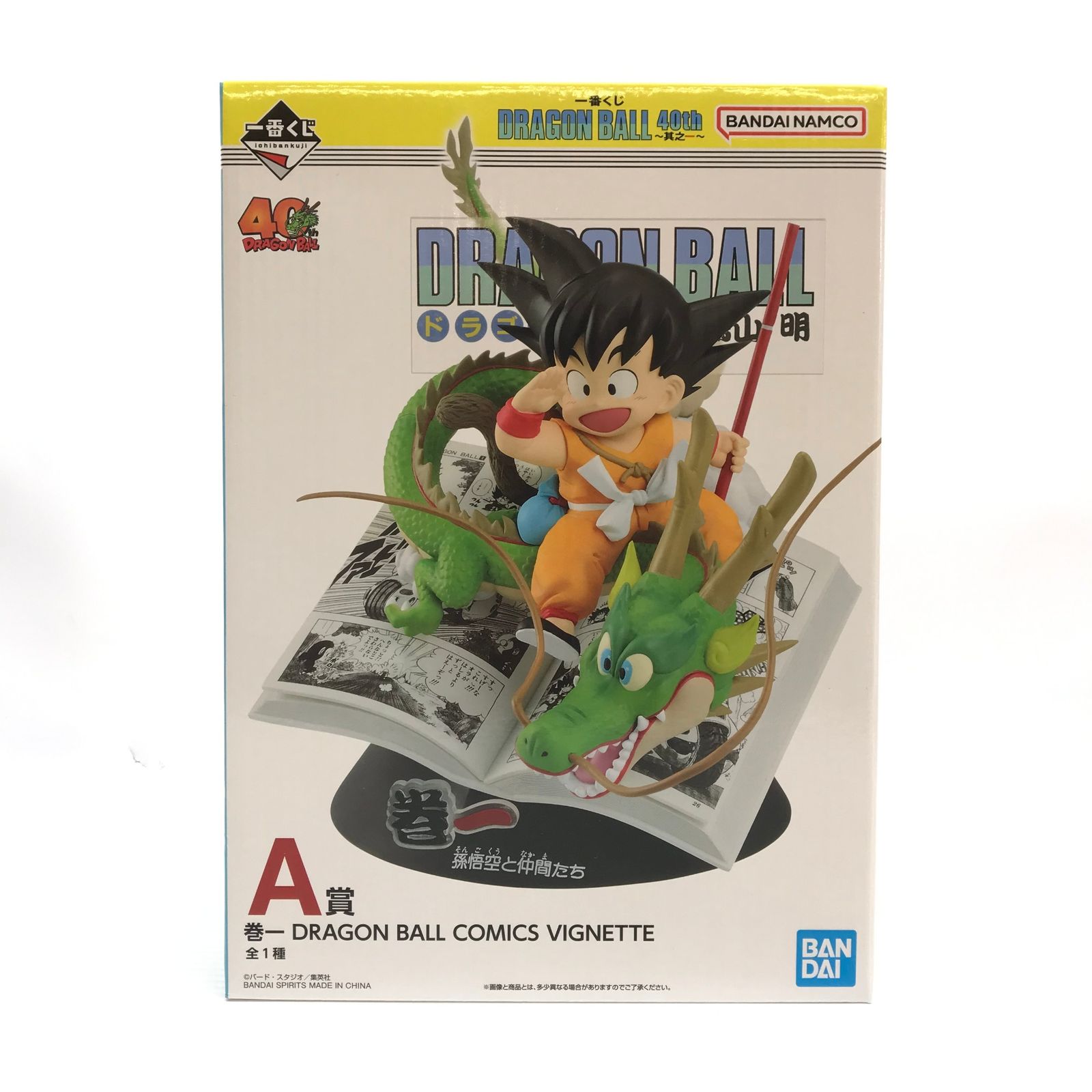 BANDAI SPIRITS フィギュア 巻一 「一番くじ ドラゴンボール 40th ～其