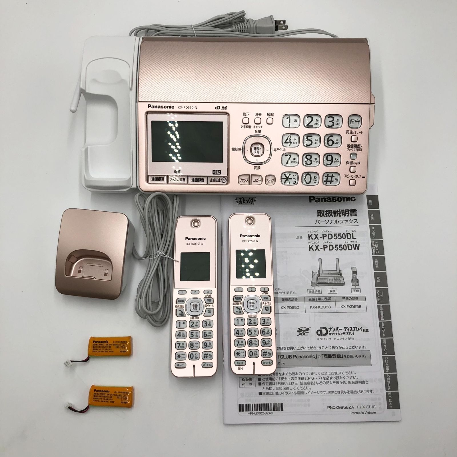 パナソニック デジタルコードレスFAX KX PD 550 DL N 子機1台付き 迷惑電話相談機能搭載 受話器コードレス ピンクゴールド