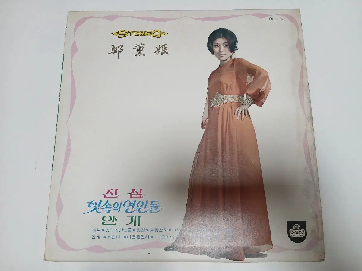 チョン フンヒ LP CD 霧 雨の中の恋人たち