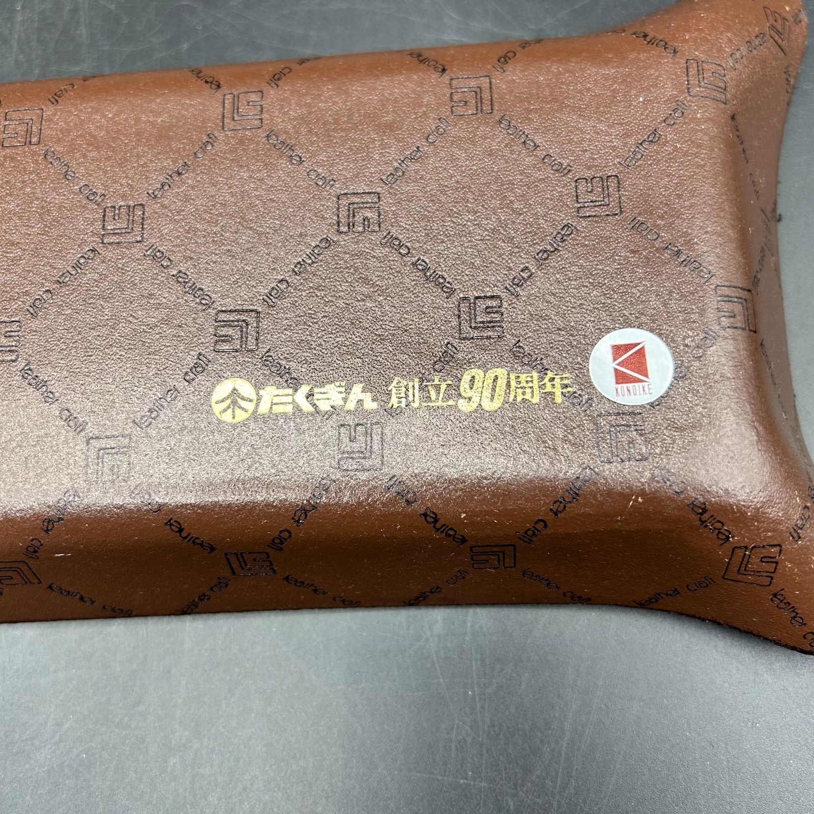 M》美品 北海道拓殖銀行 たくぎん 90周年記念品 トレイ 革 ノベルティ