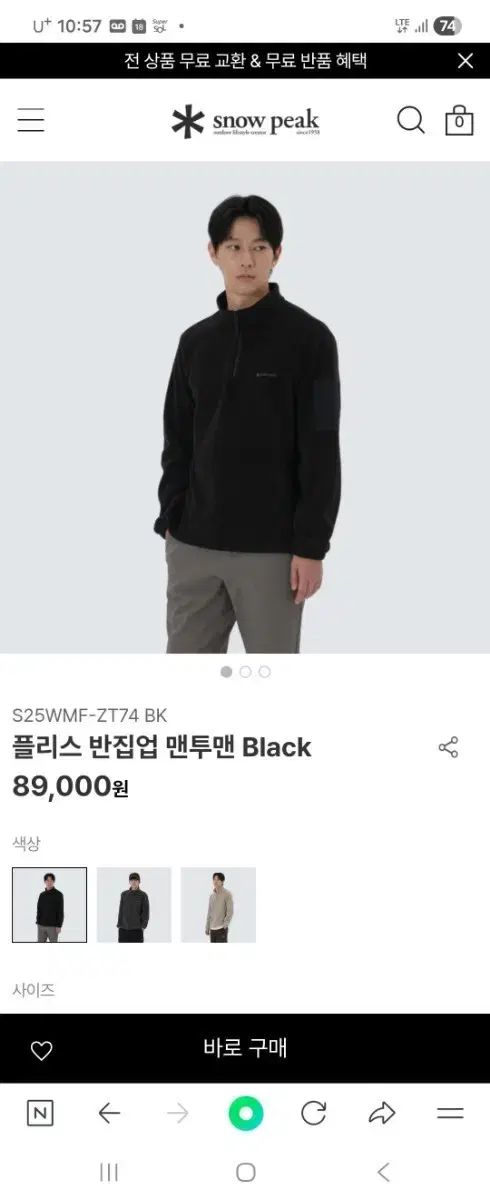 スノーピーク ハーフジップ ブラック XL