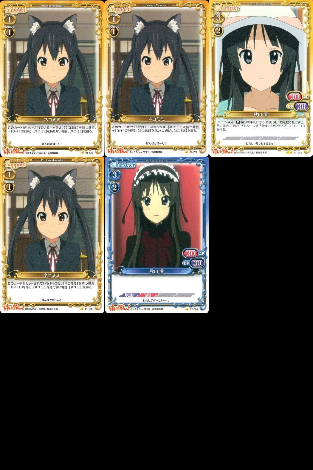 ux324 けいおん まとめ プレシャスメモリーズ 秋山 澪 01-176 01-176