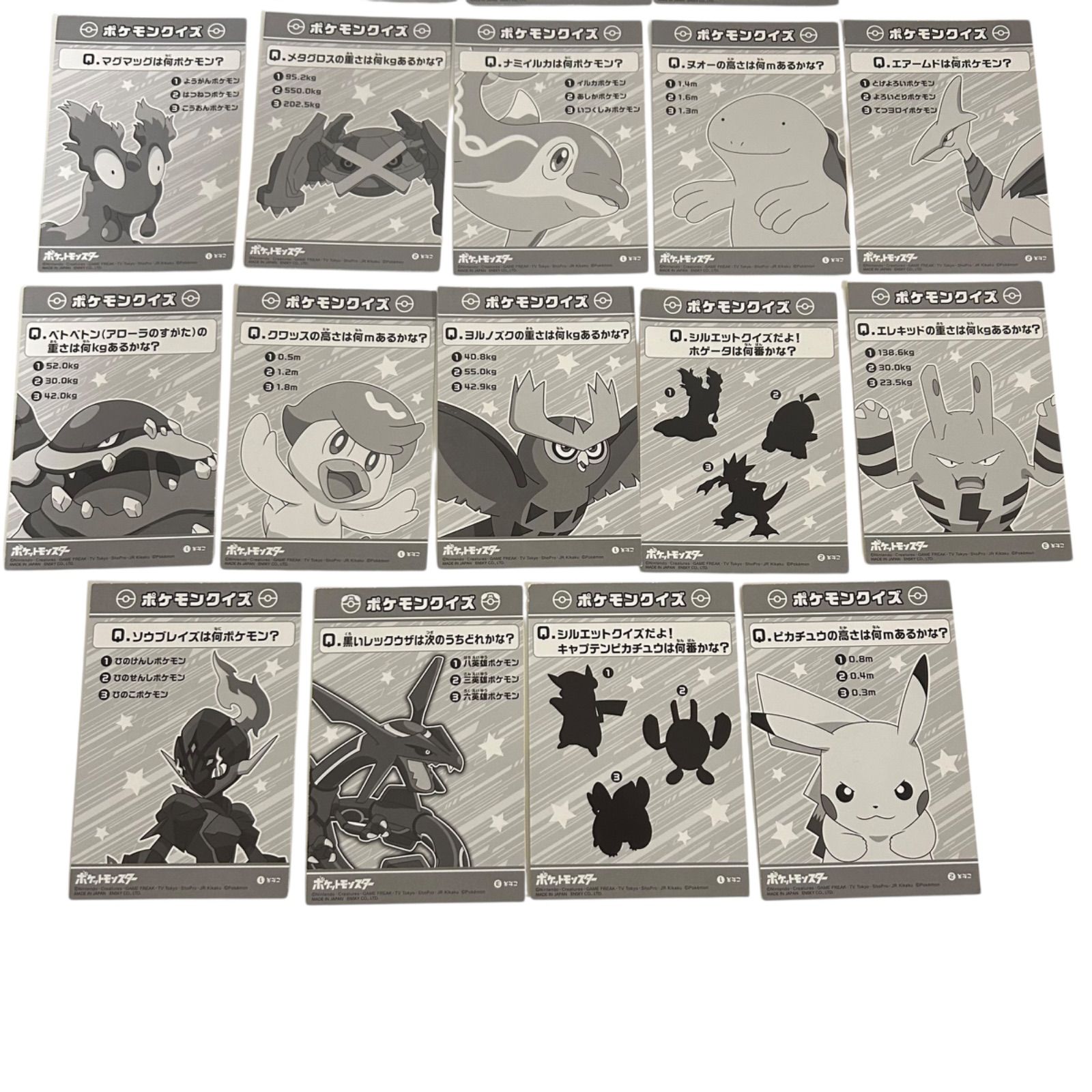 ポケモンブロマイドガム まとめ売り ピカチュウ キャプテンピカチュウ