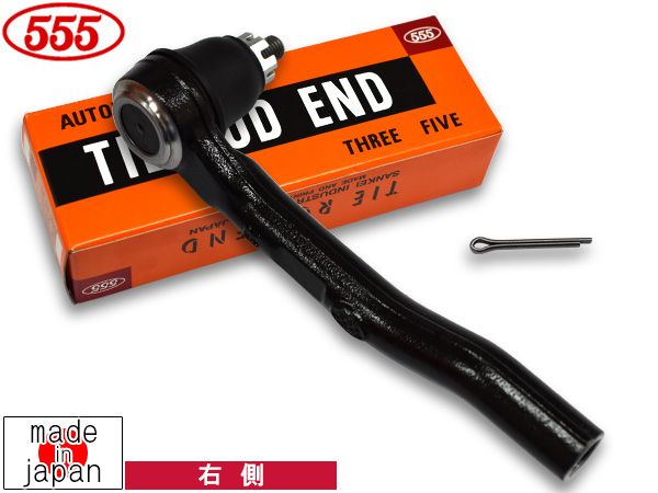 新品，セール フリード GB3 タイロッドエンド フロント 右側 片側 1本 三恵工業 555 国産 SE-H111R H20.5～H28.9 その他