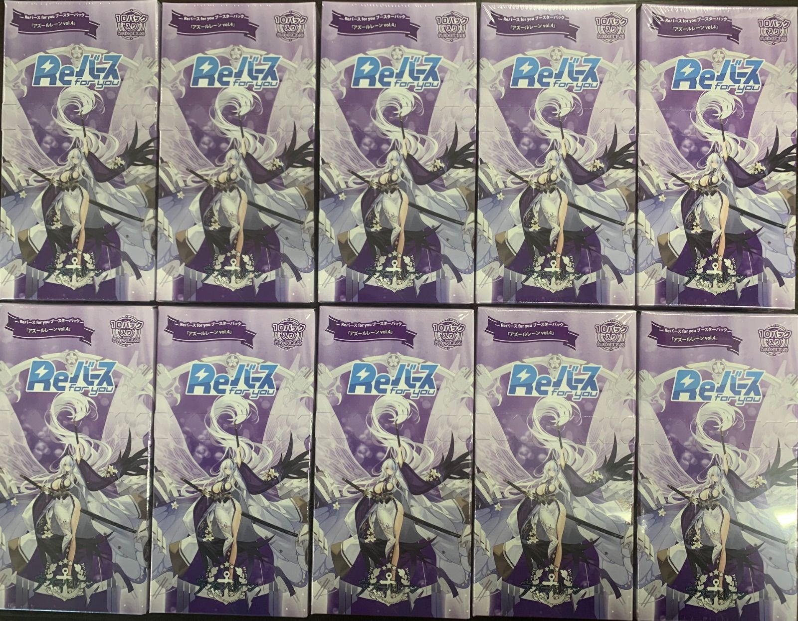 reバース アズールレーン vol.4 10box