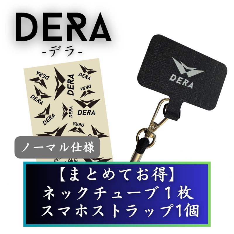 【値下げ交渉⭕️、バラ売り⭕️、匿名配送】 ドウデュース グッズセット セット商品】お好きなネックチューブ1枚&スマホストラップセット 単品