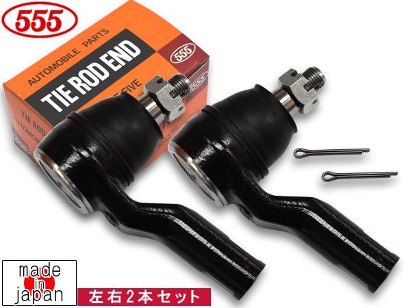 クリッパートラック U72V タイロッドエンド フロント 左右共通 2本セット 三恵工業 555 国産 SE-7301 H15.10～H25.12