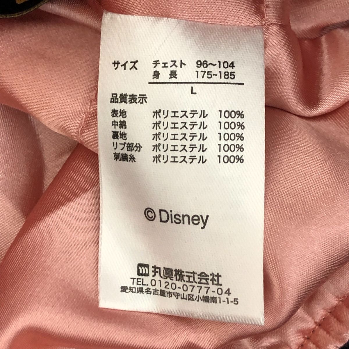 □□Disney ディズニー ジャケット スカジャン キャラジャン