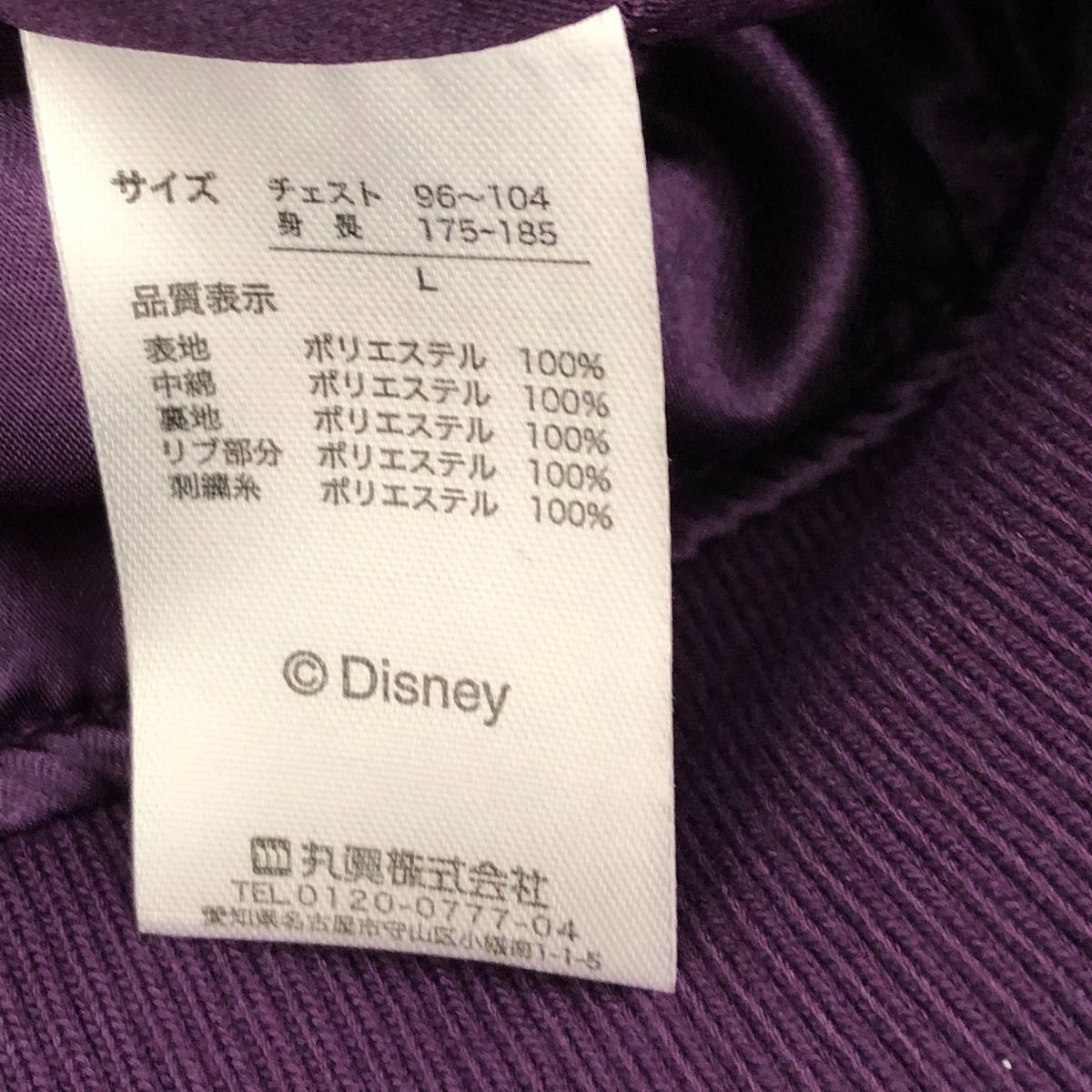 専用出品 □□Disney ディズニー ジャケット スカジャン キャラジャン