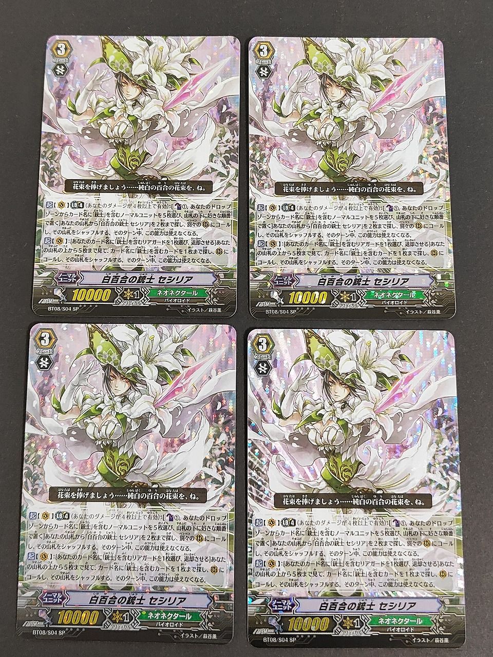 aca 505 SP ヴァンガード 白百合の銃士 セシリア セット