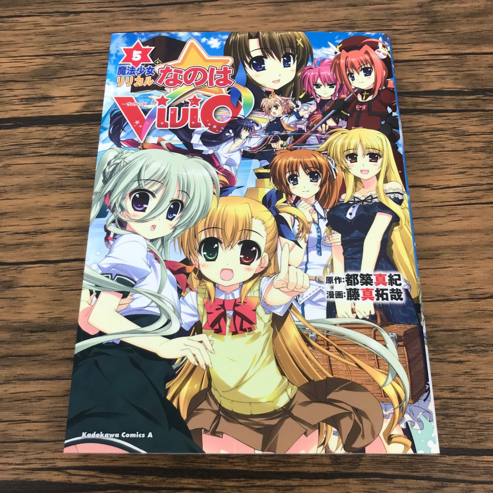 魔法少女リリカルなのはViVid 5巻/【作者】藤真拓哉/GF-0225057541-YP