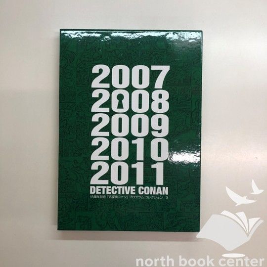 N]15周年記念 名探偵コナン プログラムコレクション3 - メルカリ