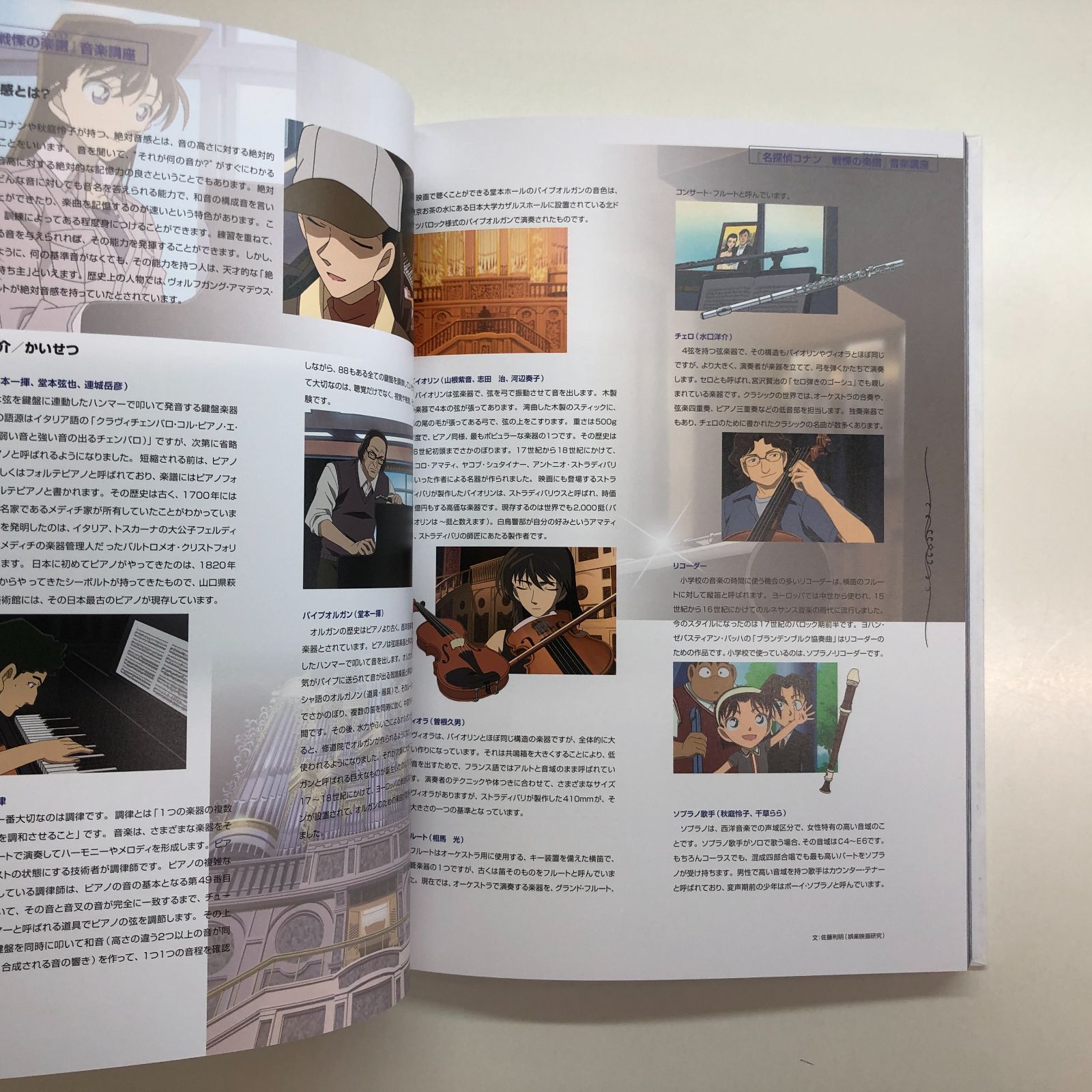 【専用】15周年記念 名探偵コナン プログラムコレクション　1.2.3 新品未開 N]15周年記念 名探偵コナン プログラムコレクション3 - メルカリ