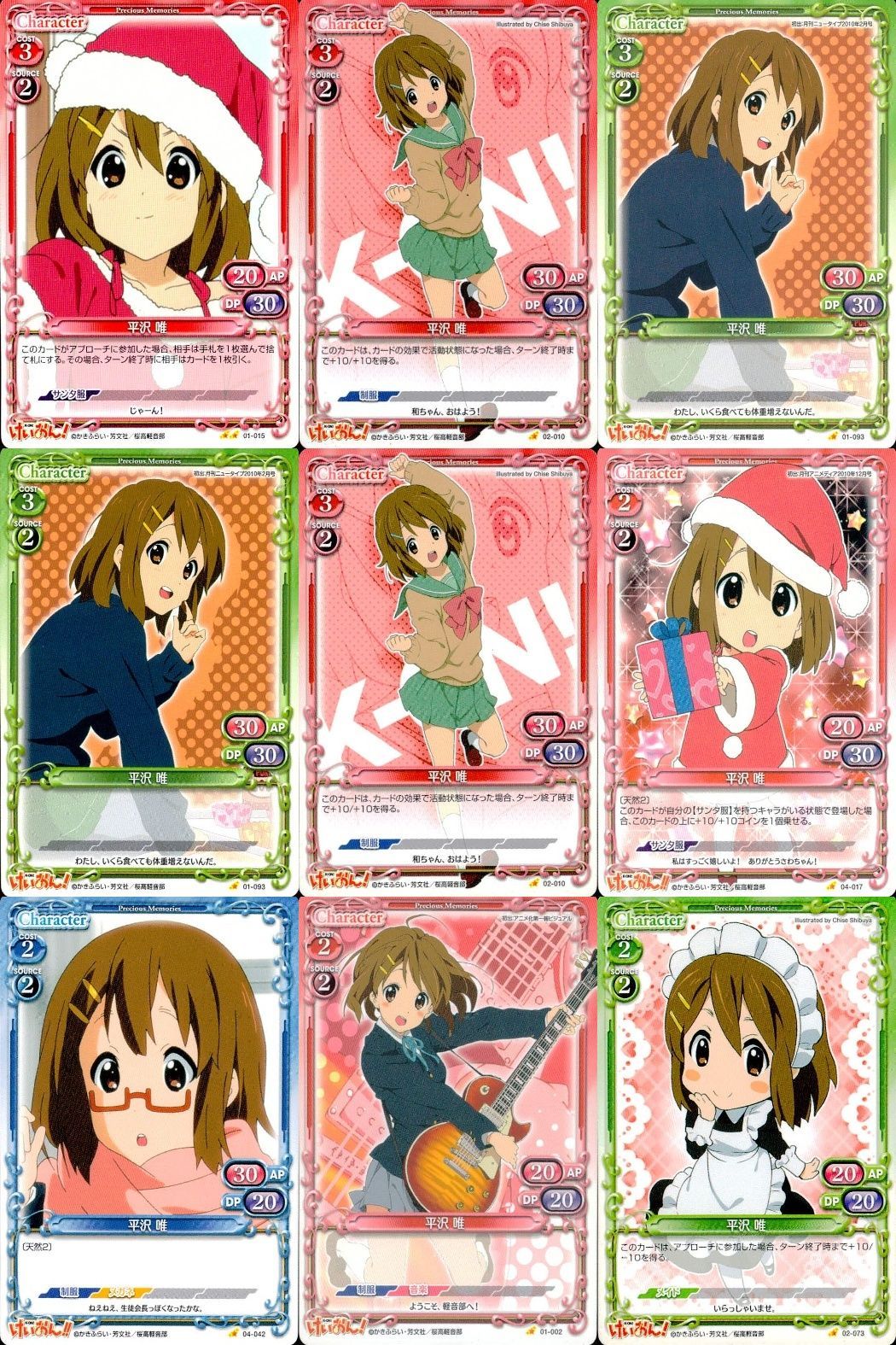 けいおん プレシャスメモリーズ Precious Memories 平沢 唯 ux325 けいおん まとめ プレシャスメモリーズ 平沢 唯 ゆい 01-015 02