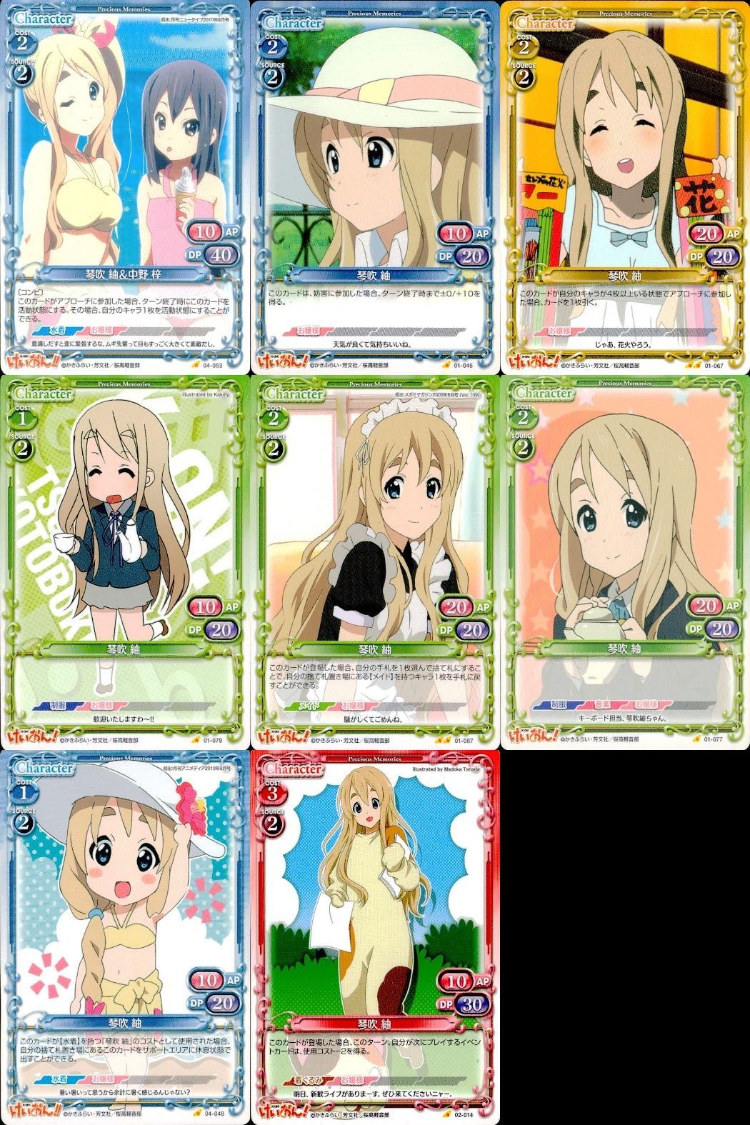 ux325 けいおん まとめ プレシャスメモリーズ 平沢 唯 琴吹 紬 ゆい