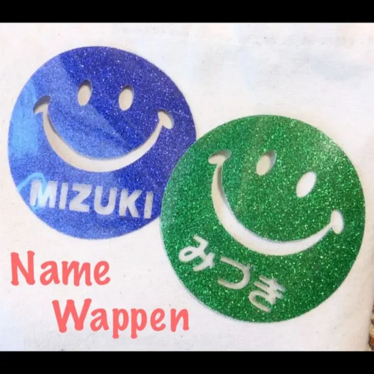 ❁︎ ❁︎スマイル ネームワッペン ニコちゃん アイロンワッペン お名前 アイロンシール アイロンシート アップリケ