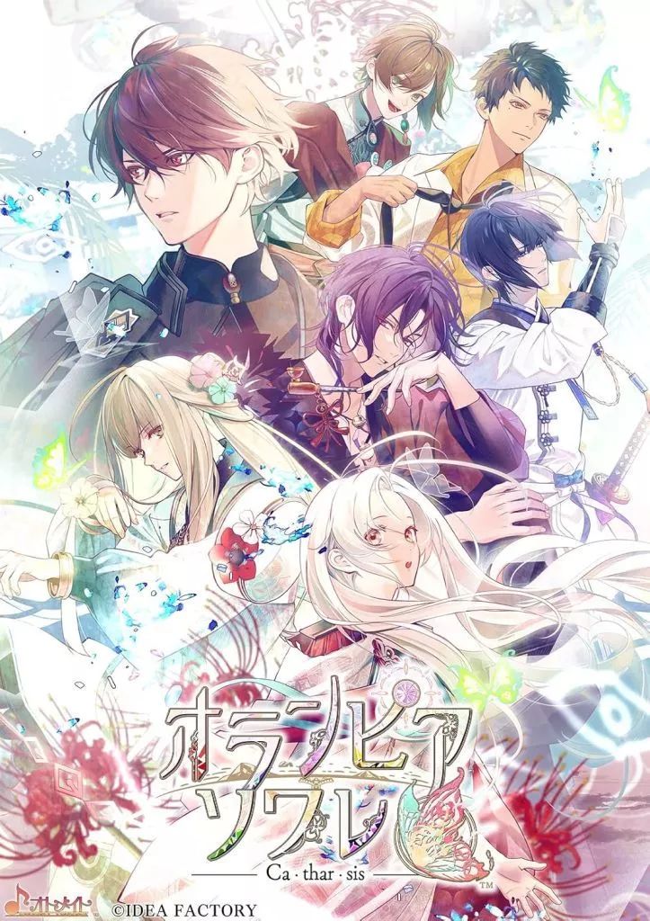 ニンテンドースイッチソフト オランピアソワレ Catharsis 特装版