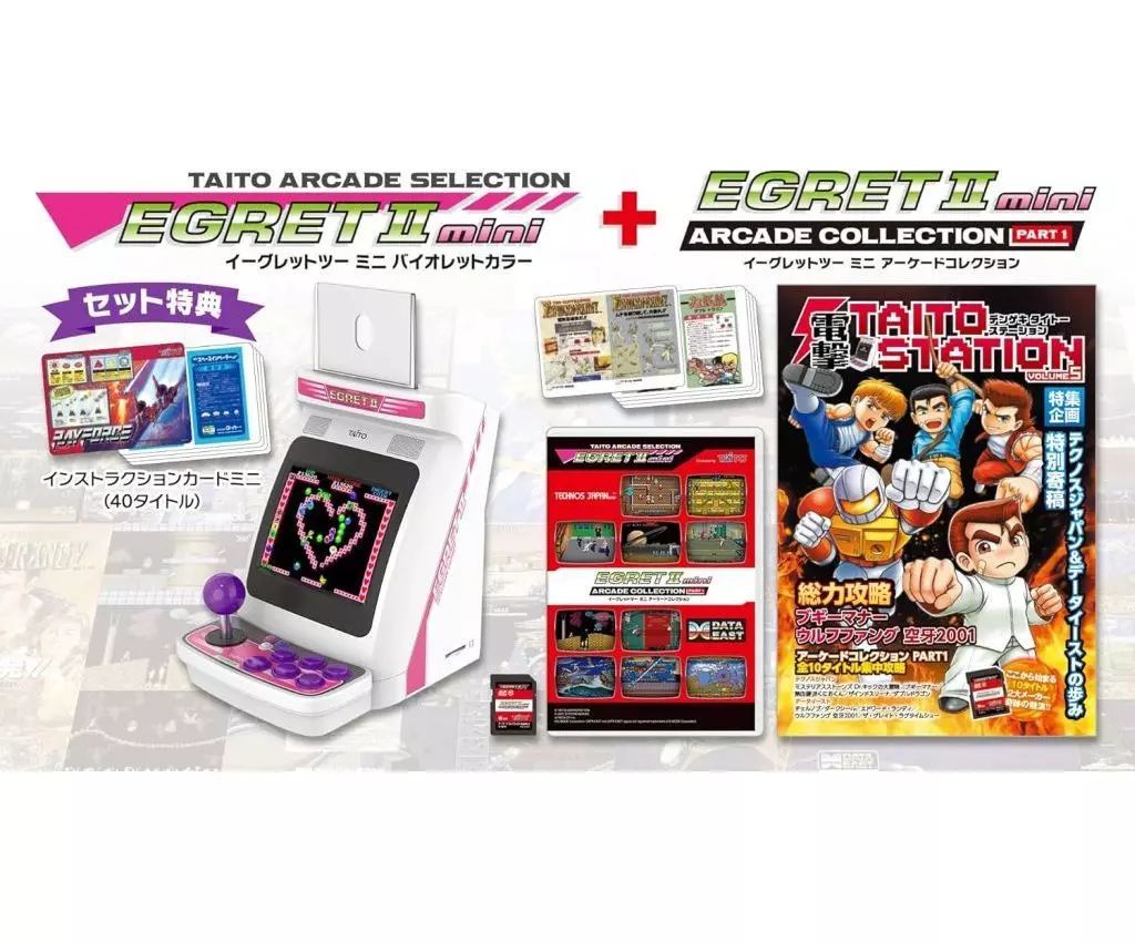 その他ハード イーグレットツー ミニ本体 バイオレット アーケード PART