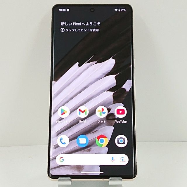 Google Pixel 7 Pro au ヘーゼル 送料無料 本体 c15989 - メルカリ