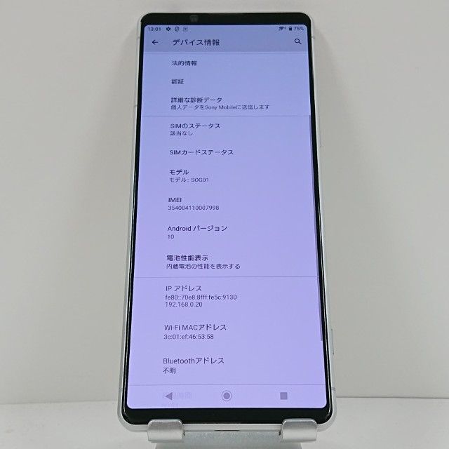Xperia 1 II SOG01 ベスト au ホワイト 送料無料 本体 c15988 Xperia 1