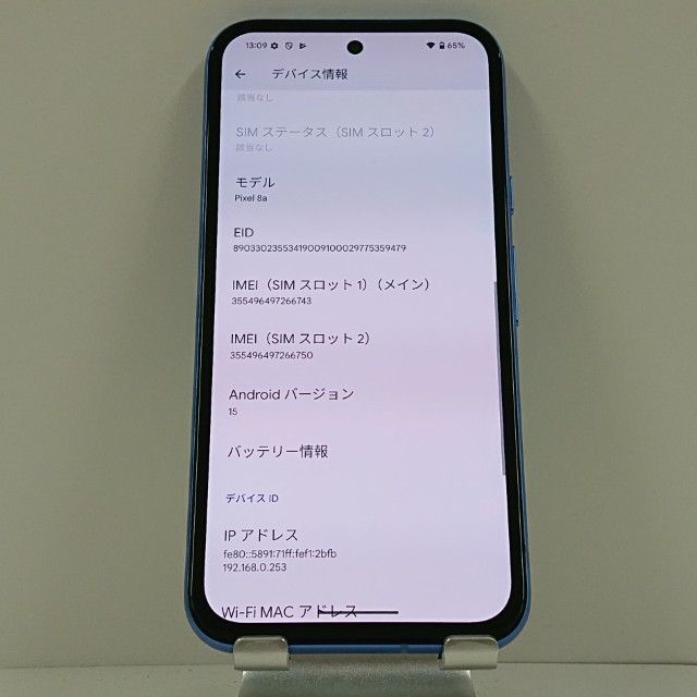 Google Pixel 8a au ベイ 送料無料 本体 c15990