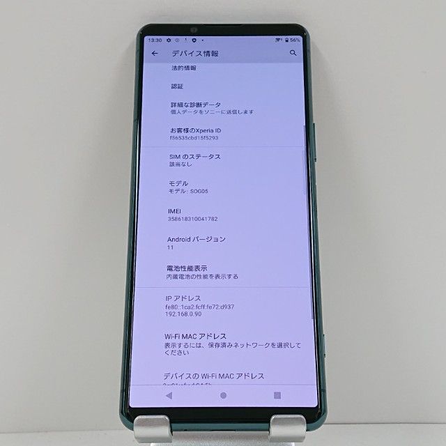 Xperia 5 III SOG05 au グリーン 送料無料 本体 c15993 - メルカリ