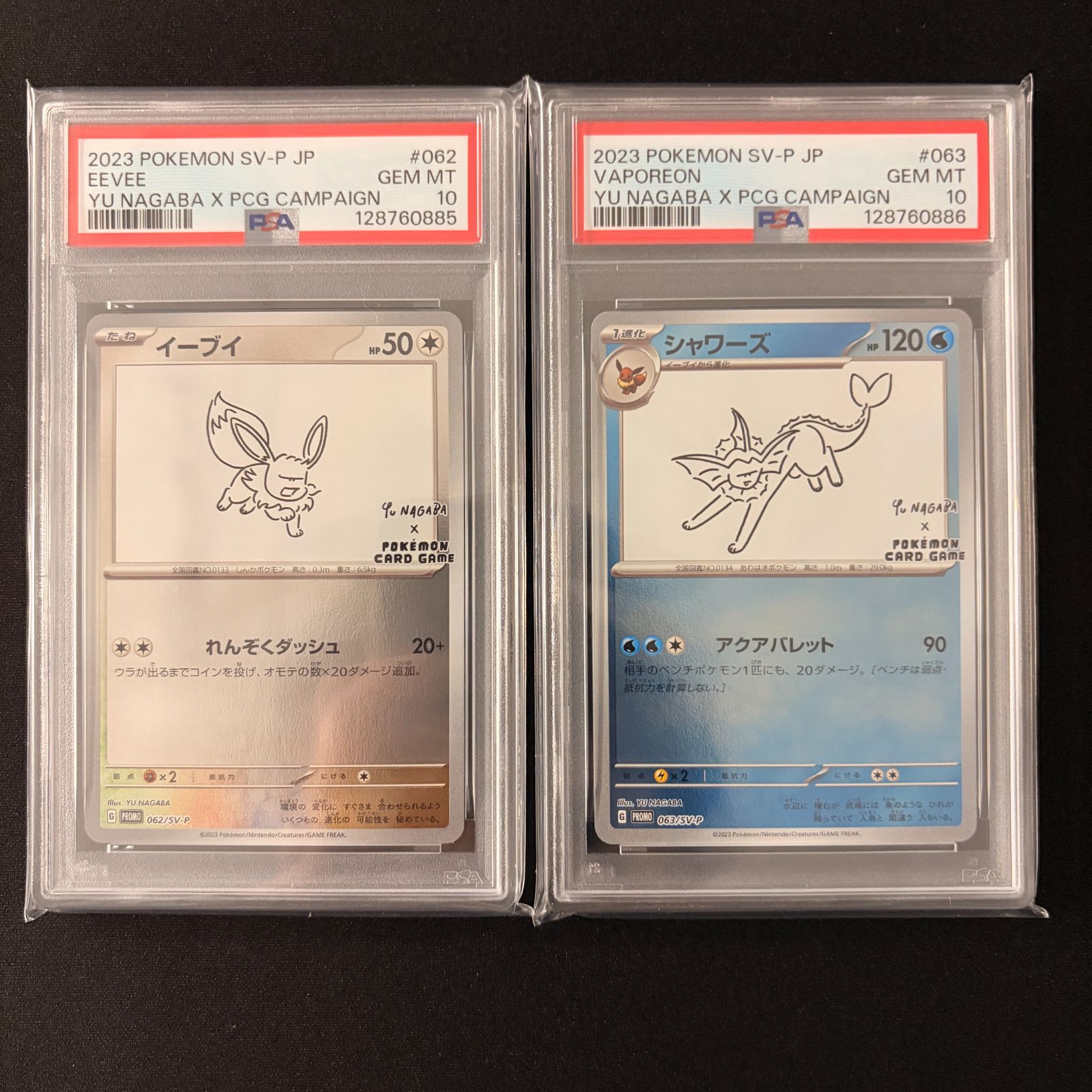 PSA10 9連番】NAGABAブイズ 9連番セット ブラッキー ニンフィアなど