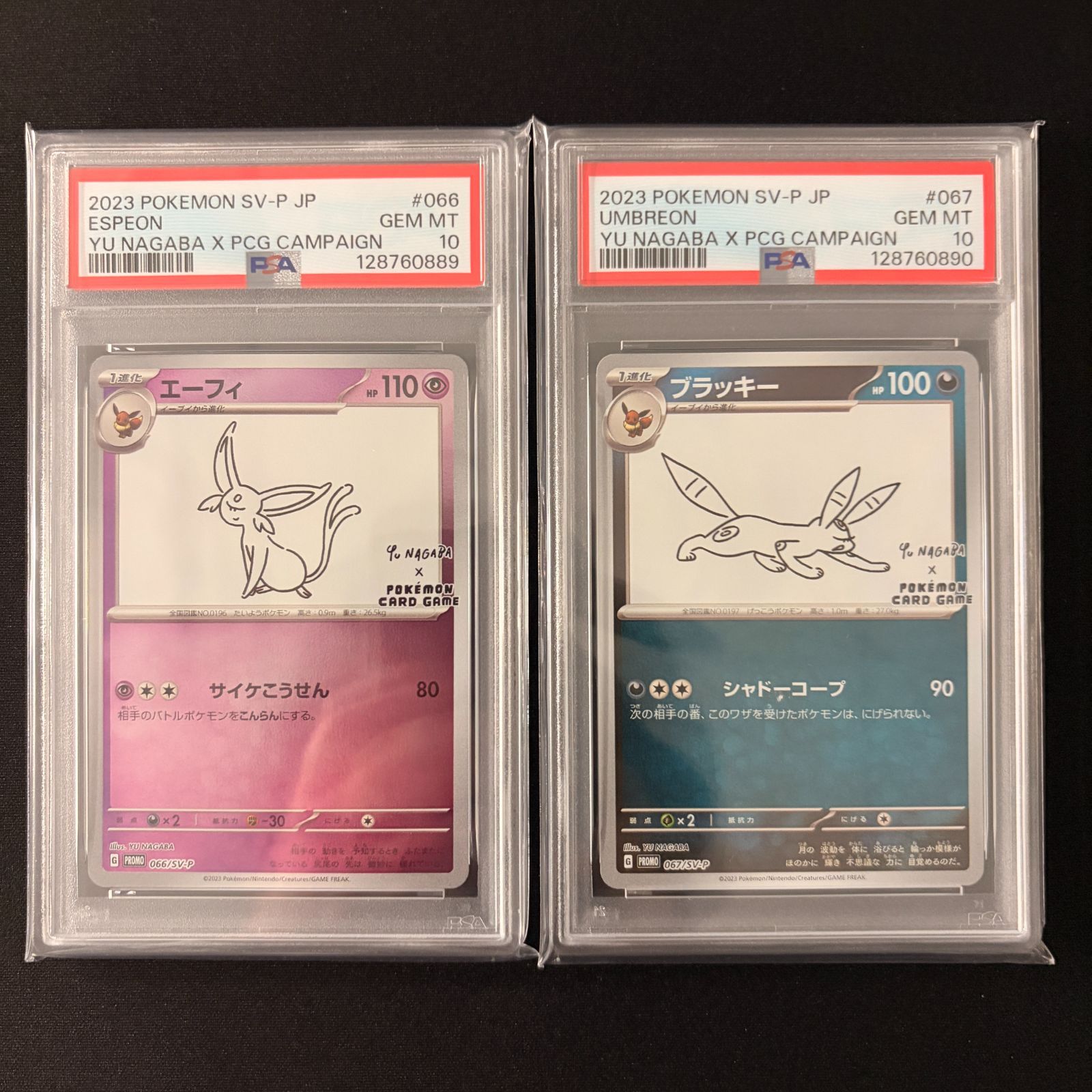 PSA10 9連番】NAGABAブイズ 9連番セット ブラッキー ニンフィアなど