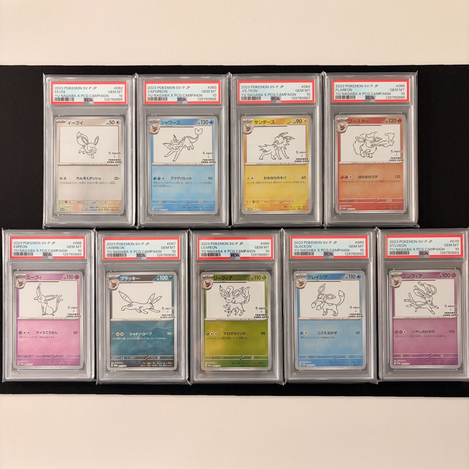 PSA10 9連番】NAGABAブイズ 9連番セット ブラッキー ニンフィアなど