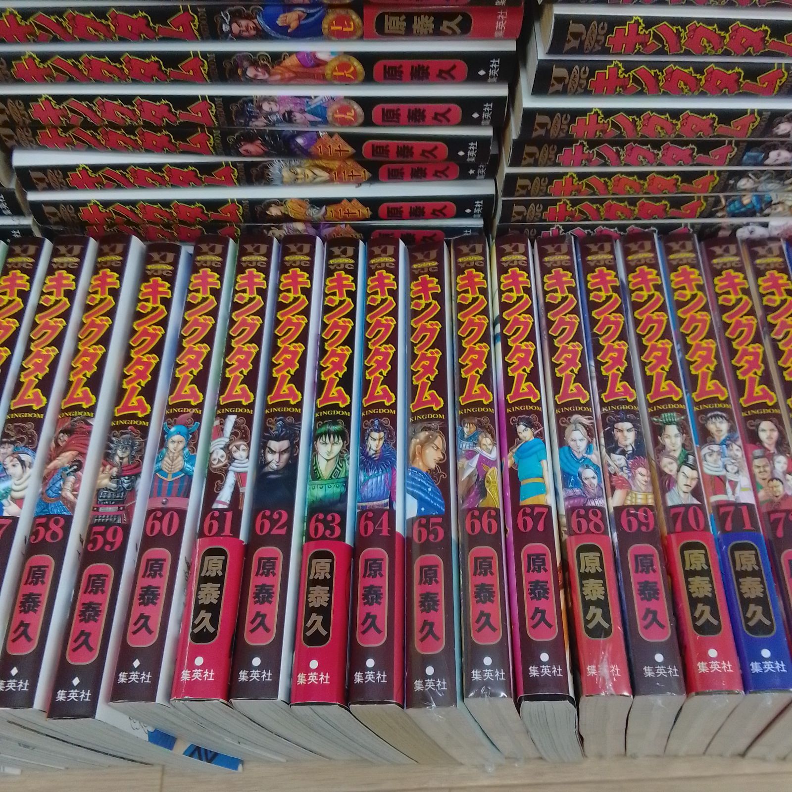☆【未開封13冊】キングダム 1～77巻 全巻 コミックセット 原泰久