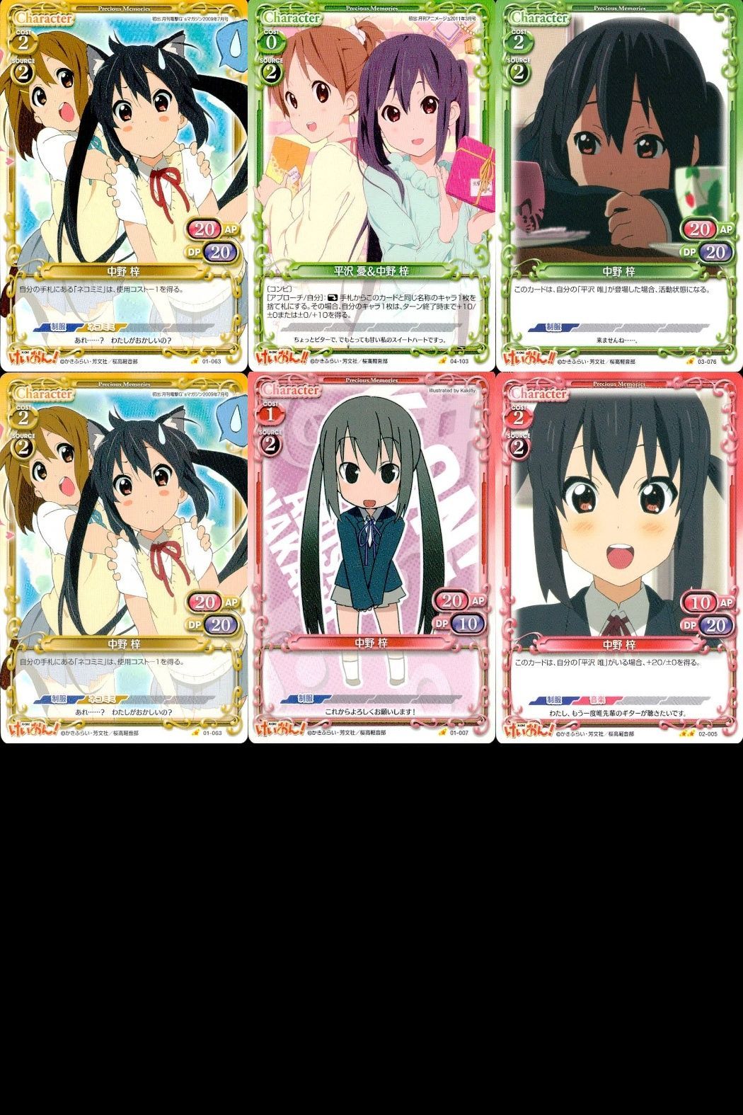 ux325 けいおん まとめ プレシャスメモリーズ あずさ 中野 梓 01-063