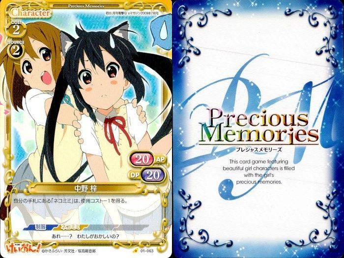 ux325 けいおん まとめ プレシャスメモリーズ あずさ 中野 梓 01-063