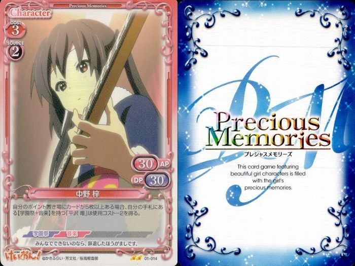 ux325 けいおん まとめ プレシャスメモリーズ あずさ 中野 梓 01-007