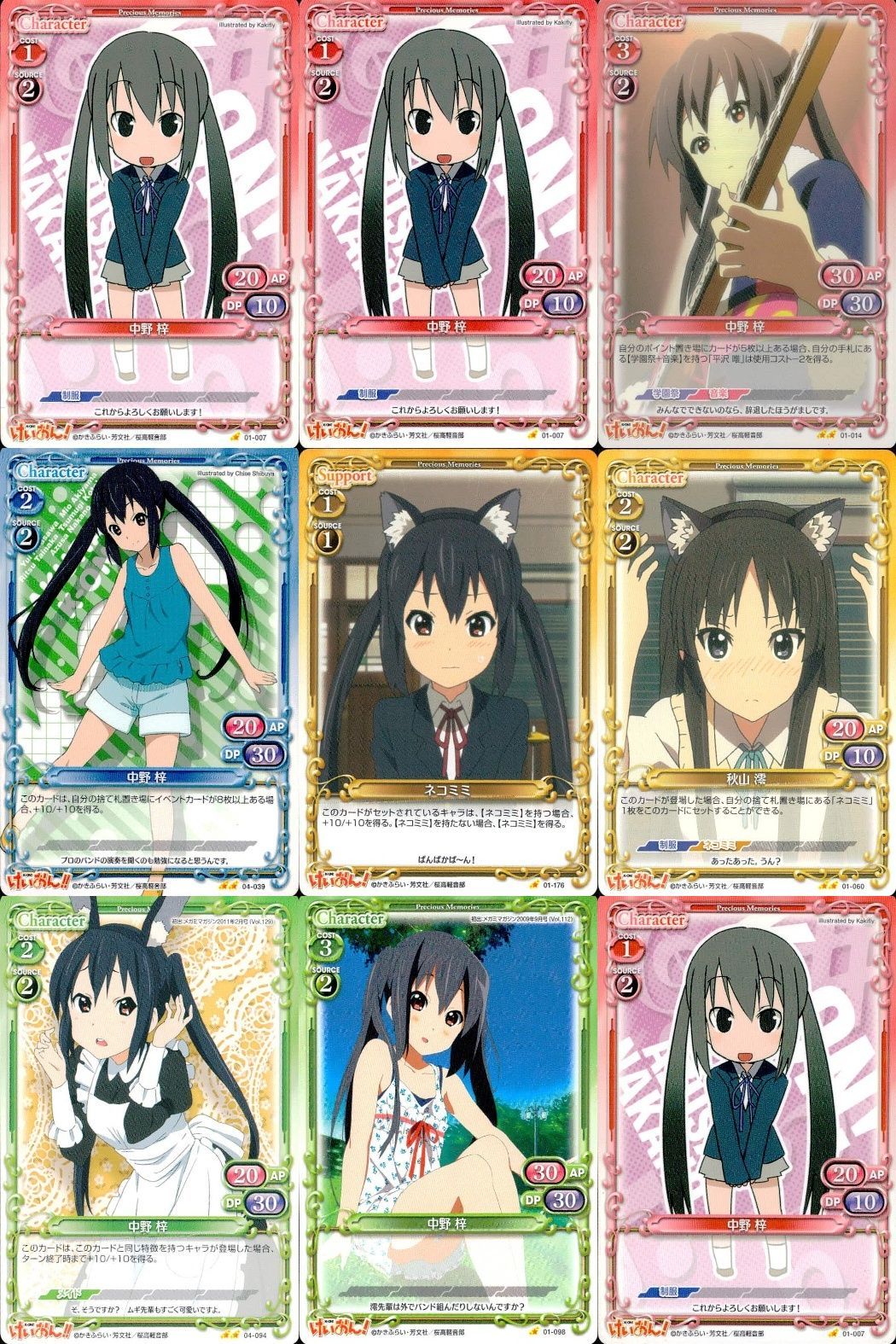 ux325 けいおん まとめ プレシャスメモリーズ あずさ 中野 梓 01-007