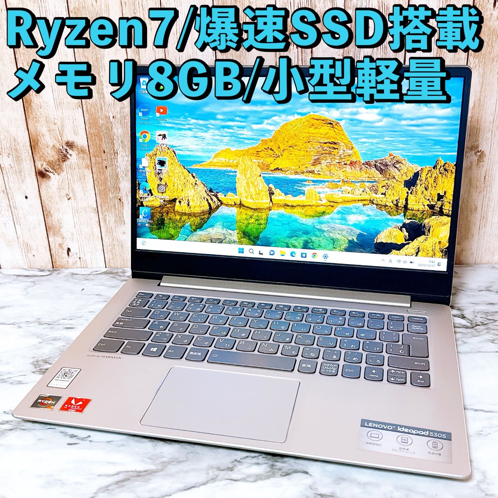 Ryzen 7＆爆速 メモリ8 GB カメラ レノボ 薄型 小型軽量パソコンPC
