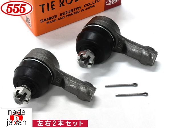 eKスペース B11A タイロッドエンド フロント 左右共通 2本セット 三恵工業 555 国産 SE-7241 H26.1～R2.1
