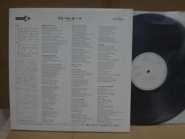  日本 PROMO LP Gospel Oak ー 1970 年 早い その他 楽器 機材