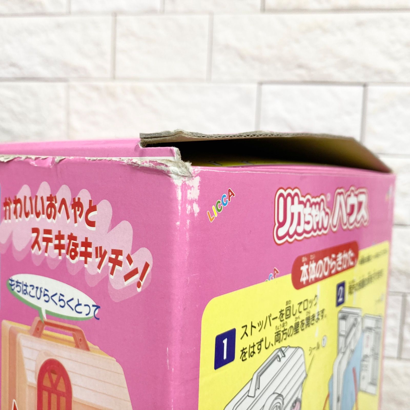 希少】リカちゃんハウス H-1 箱あり タカラトミー おままごと 平成