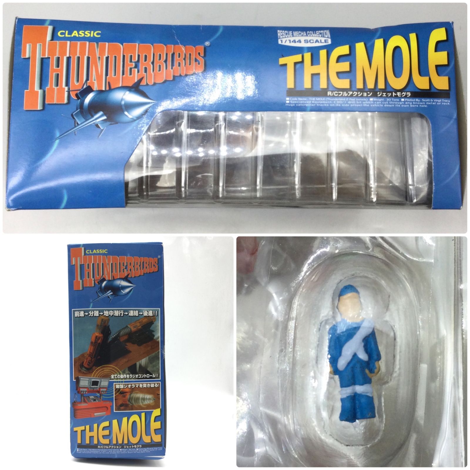 12219 【動作未確認】 TAKARA タカラ サンダーバード 1/144 R/C フル