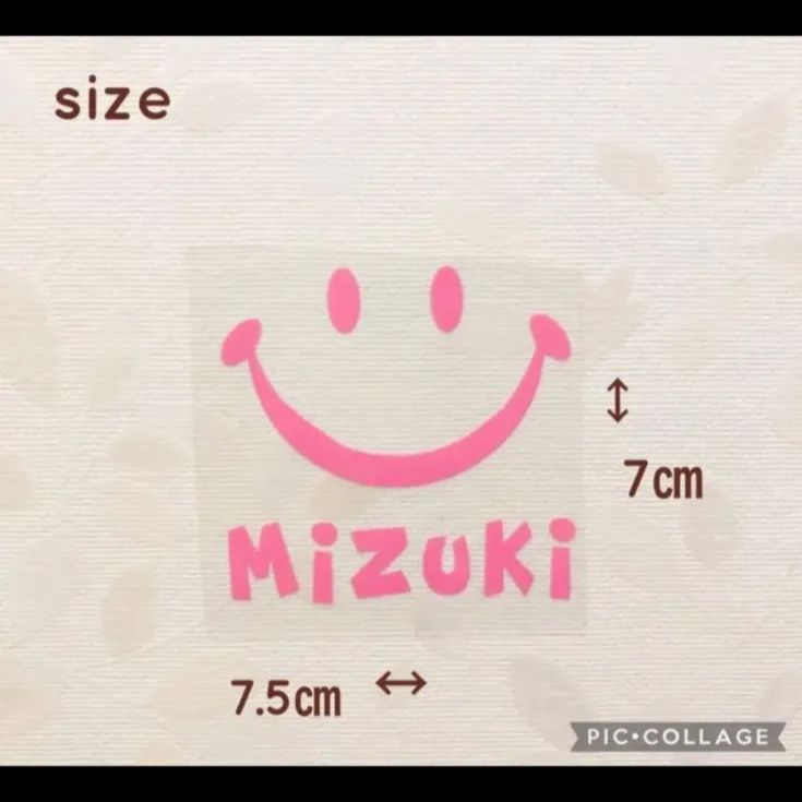 ❁︎かわいい❁︎ スマイル ニコちゃん ネームワッペン アイロンワッペン お名前 ギフトラッピング 無料