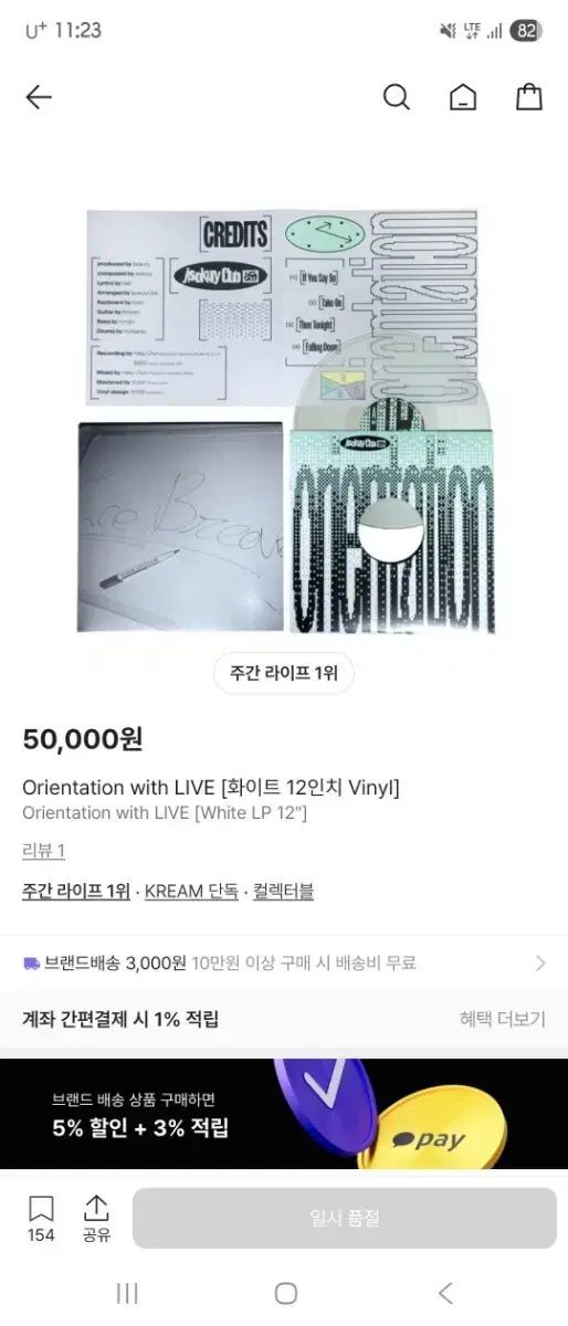 じそくりクラブ LP Orientation with LIVE ホワイド 12 IN