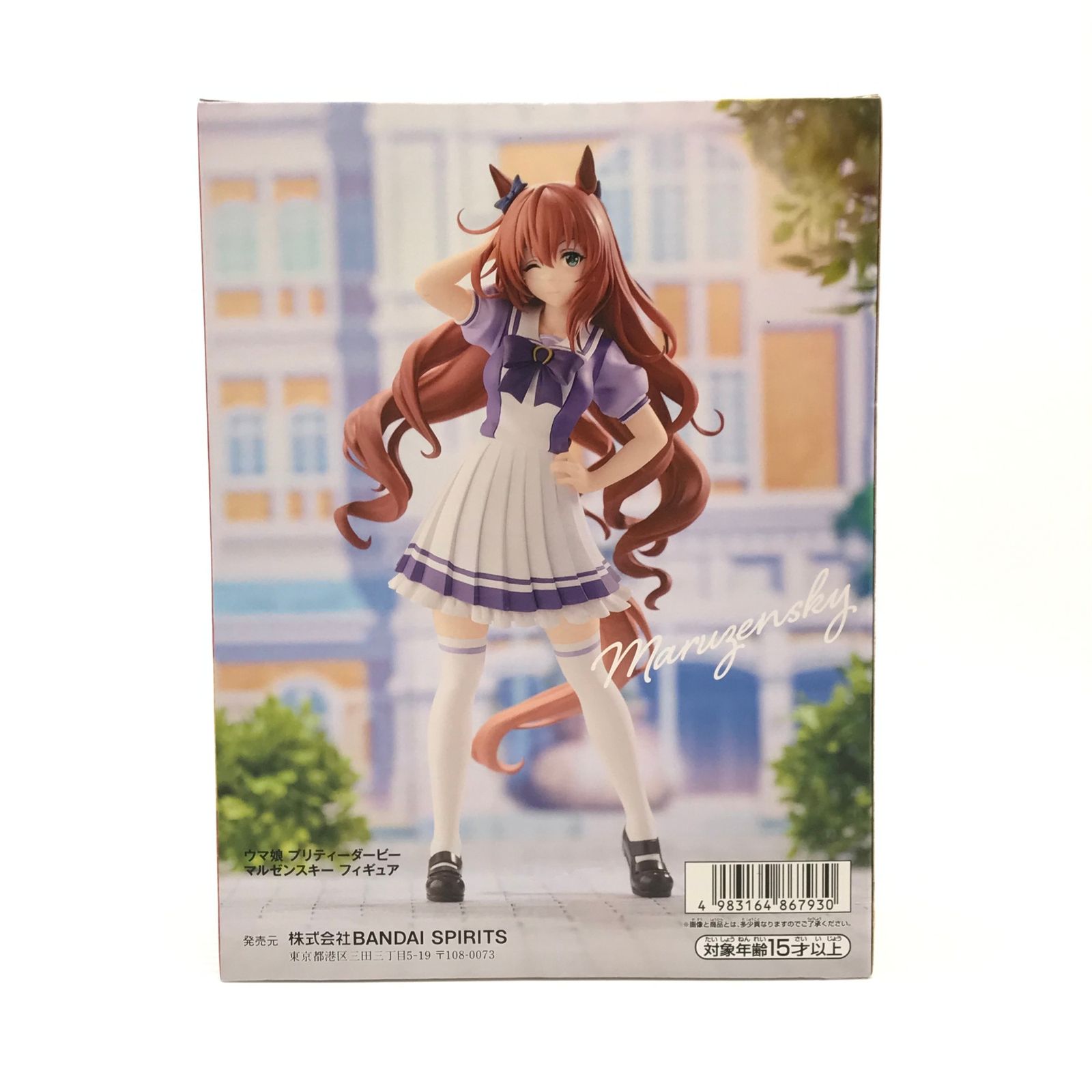 BANDAI SPIRITS フィギュア マルゼンスキー 「ウマ娘 プリティー