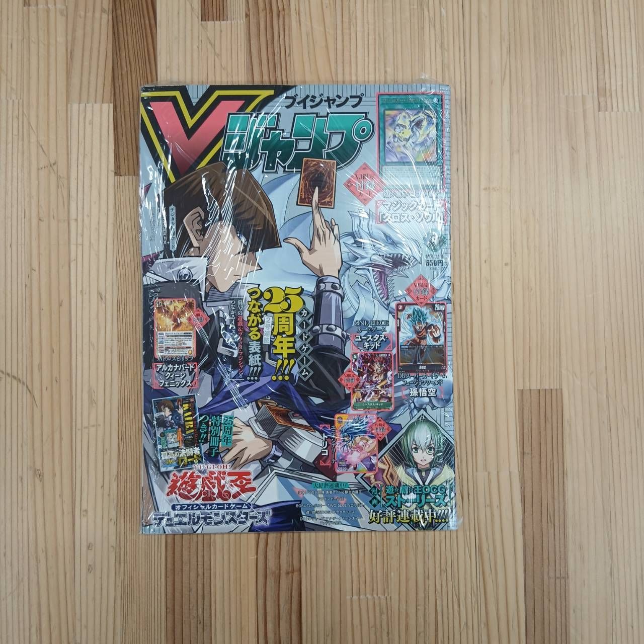 雑誌】Vジャンプ2024年4月号 - メルカリ