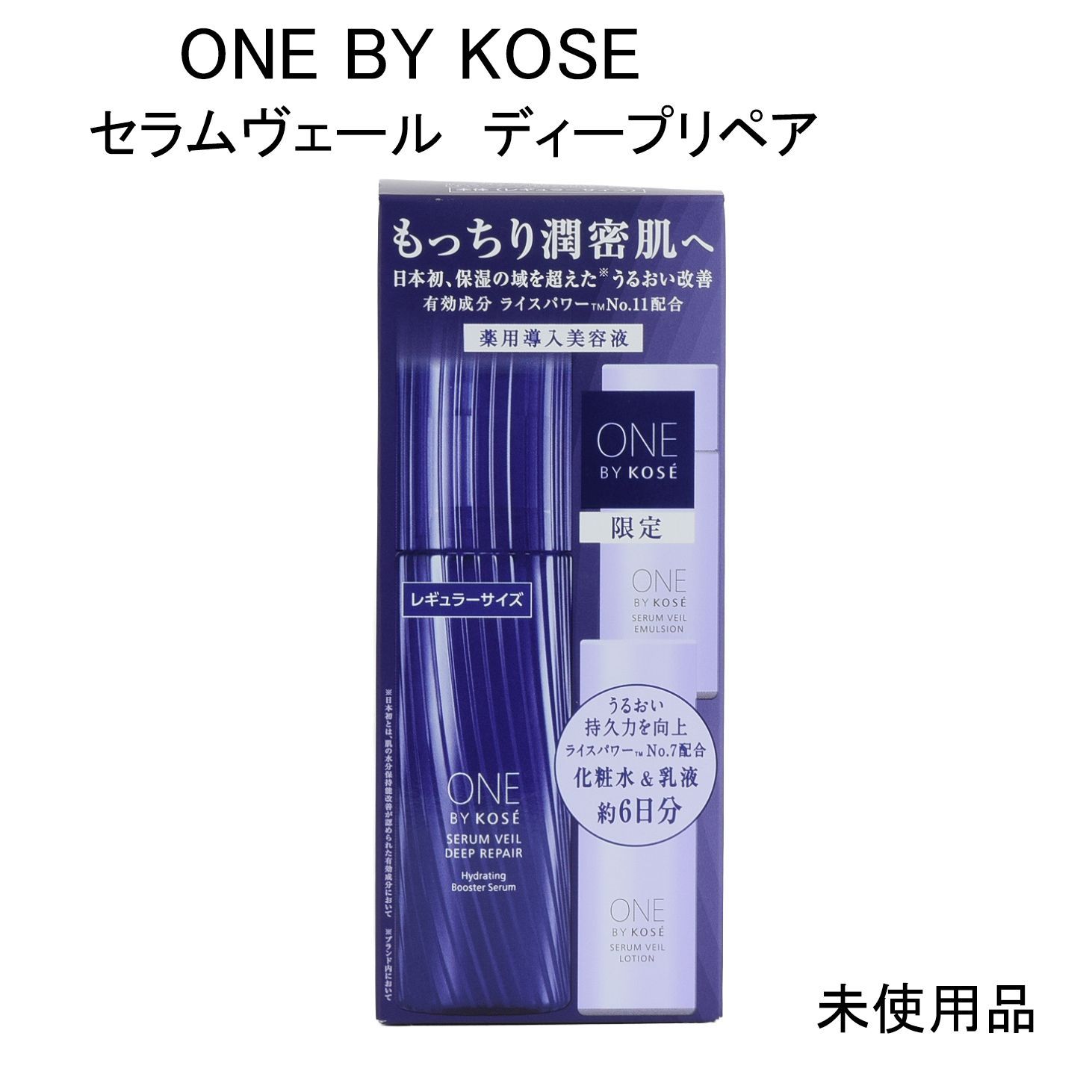 未使用品】ONE BY KOSE セラムヴェール ディープリペア レギュラー 